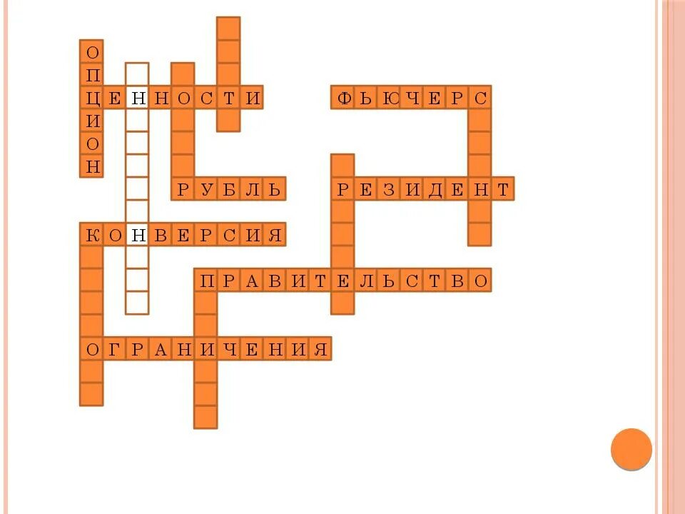 Кроссворд по теме население 7 класс. Кроссворд страны африки. Кроссворд по теме население 7 класс. Кроссворд по теме население 7 класс. Кроссворд по теме население 7 класс.