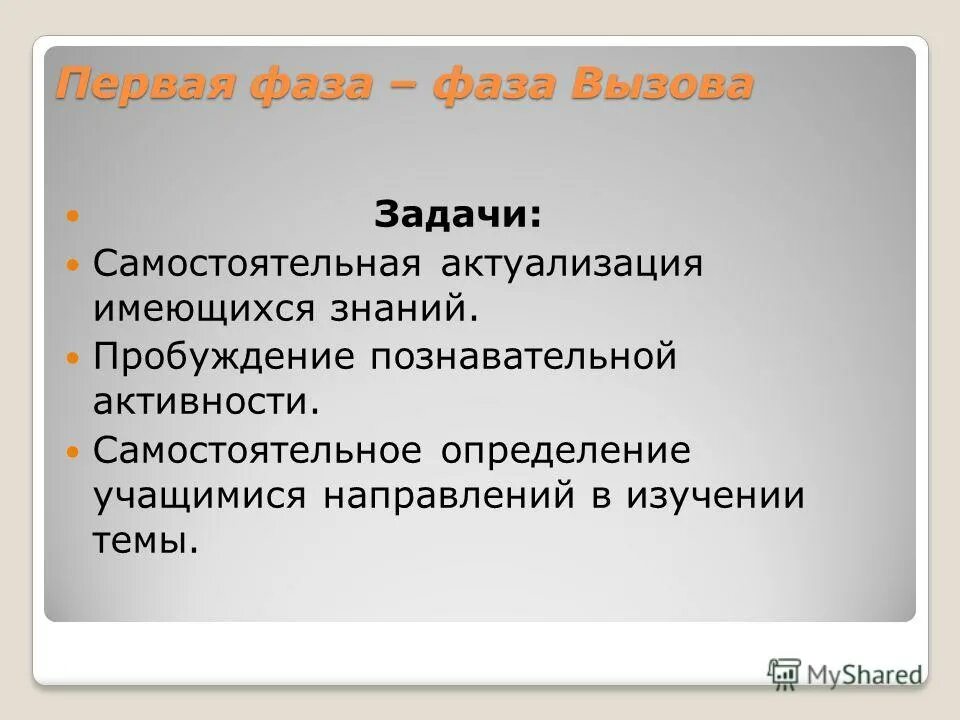 В каком направлении учиться. Задача вызов.