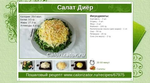 Сколько калорий в рисе с огурцом