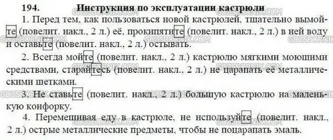 Русский язык 8 класс основные темы
