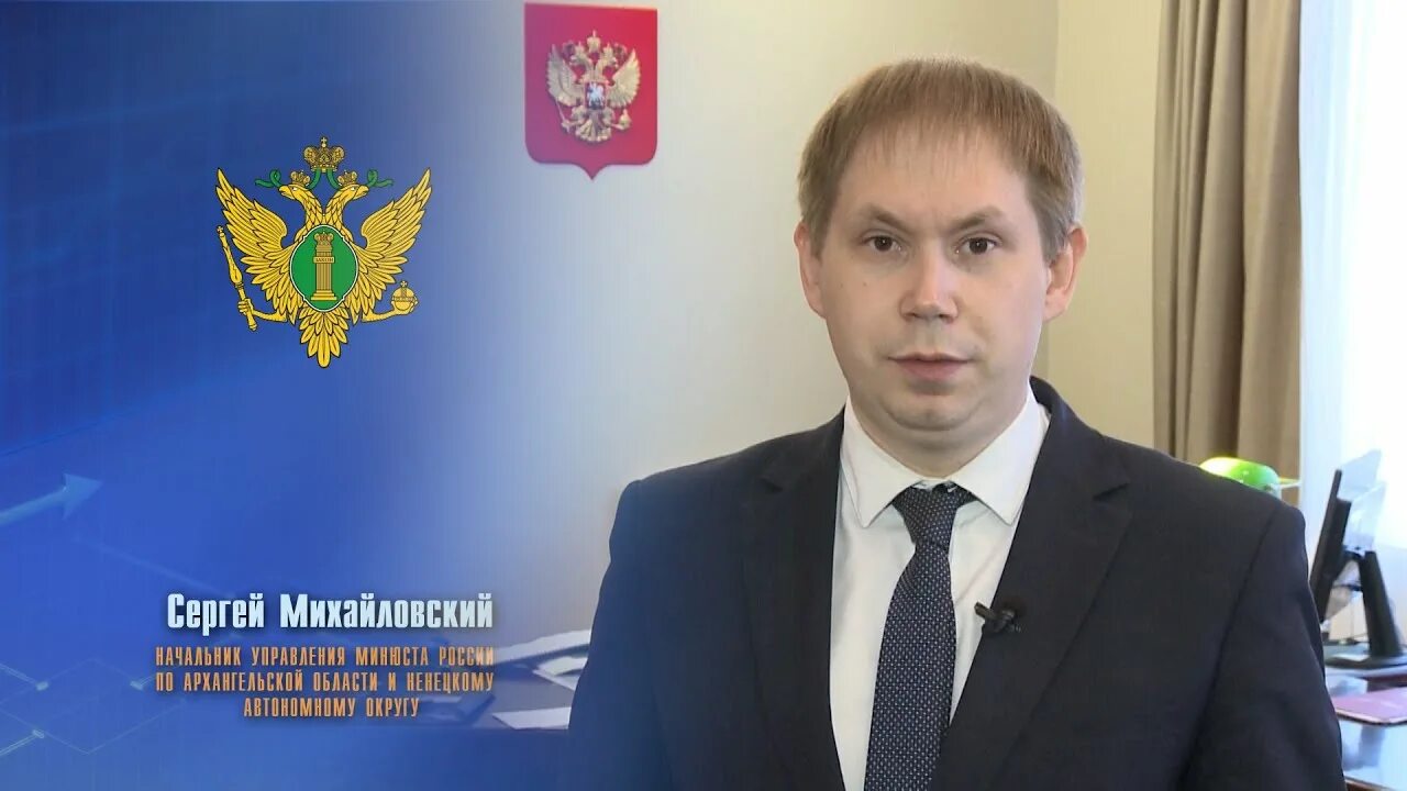 Вгую рпа казань здание. Прокурор ненецкого автономного округа лапин. Минюст тамбов. Сайт минюста архангельская. Сайт минюста архангельская.