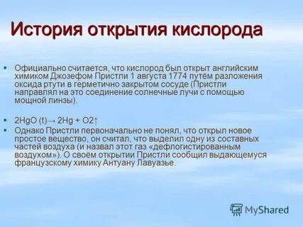 Официально считается