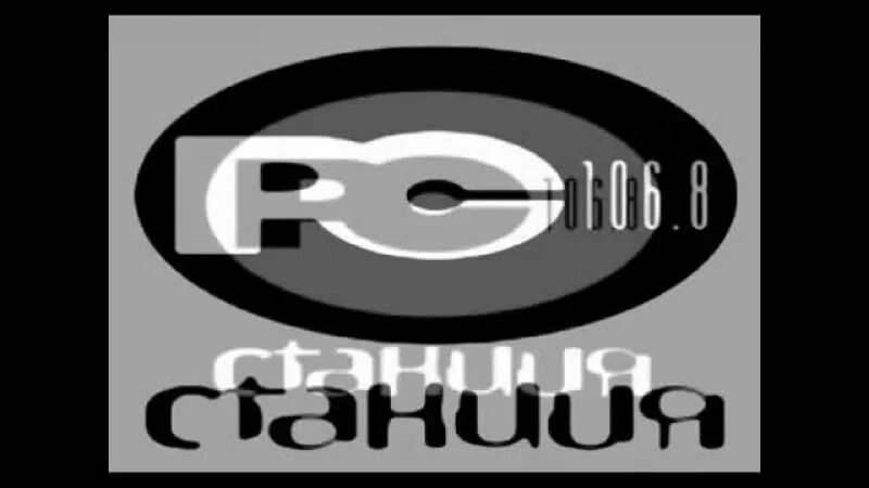 8. станция 2000 сборник. 8. 8. 8 fm.