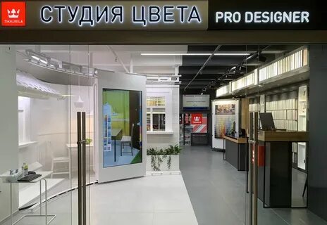 Студия цветного
