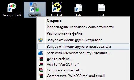 Запуск от другого пользователя