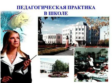 Педагогическая практика учебник