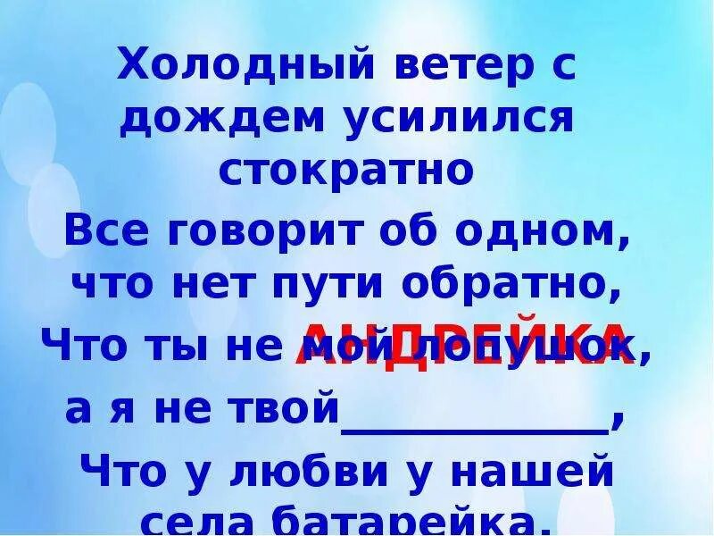 Дожди холода песня. Холодный ветер с дождем усилился слова. Холодный ветер с дождем усилился стократно. Холодный ветер с дождем усилился стократно текст. Холодный вечер с дождем текст.