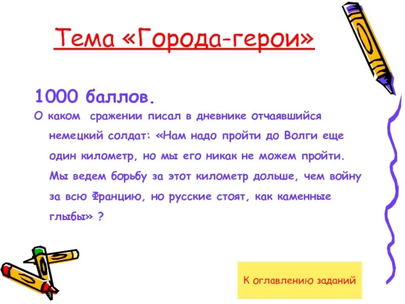 Он не мог пройти. Он не мог пройти