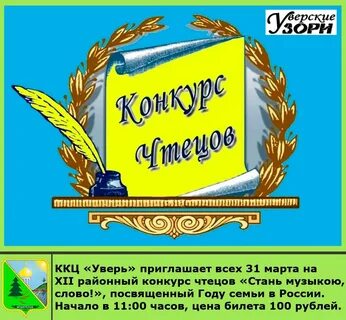 Прошел конкурс чтецов в детском саду