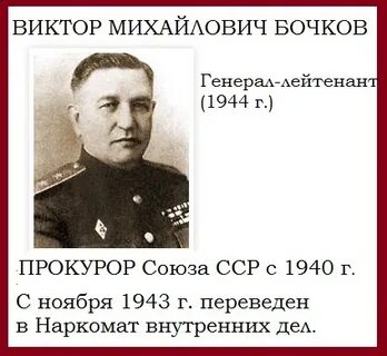 М бочков