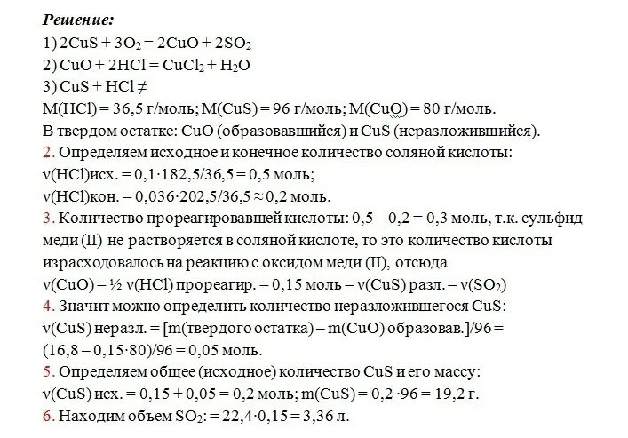 Взаимодействие оксида цинка с соляной кислотой
