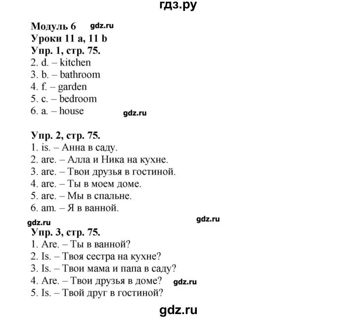 Английский страница 101 номер 3. Английский язык 3 класс сборник упражнений стр. Английский язык 3 класс сборник упражнений стр 75. Гдз английский язык 3 класс сборник упражнений. 3 Класс английский язык сборник упражнений страница 75 номер 3.