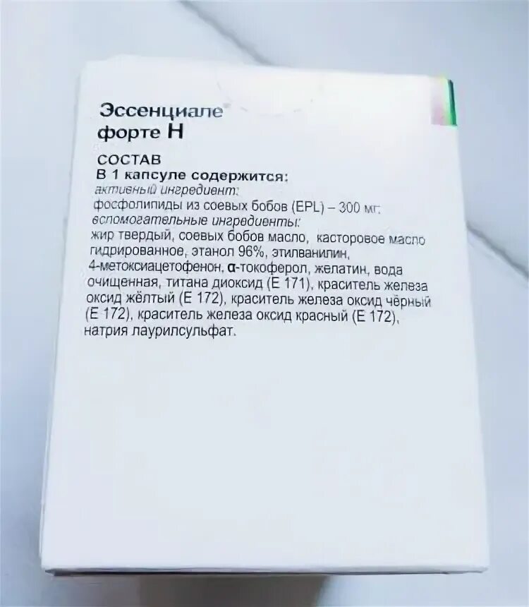Эссенциале форте для профилактики. Эссенциале форте состав. эссенциале форте н состав. эссенциале состав препарата в капсулах. эссенциале форте состав препарата.