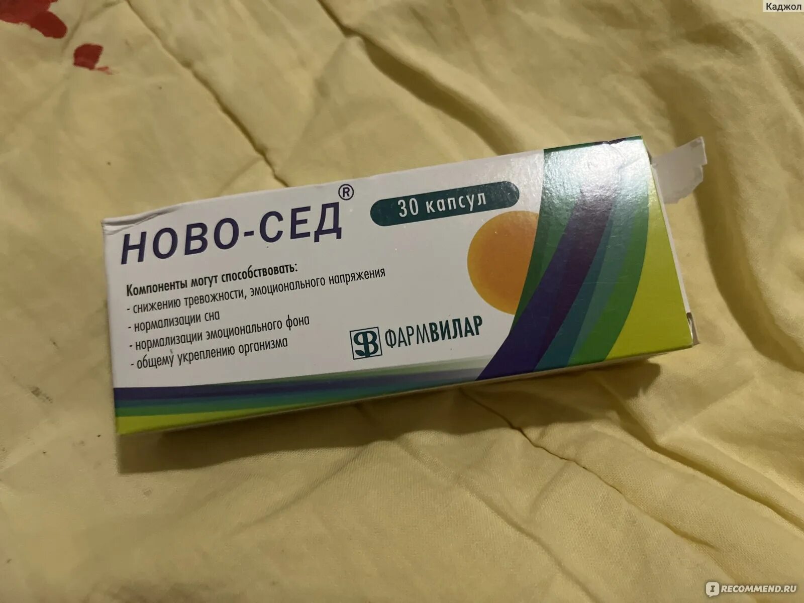 Ново сед отзывы