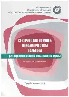 Методические рекомендации санкт петербург