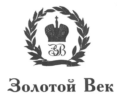 Бренд век