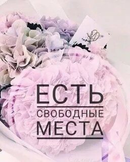 Запись открыта записываемся
