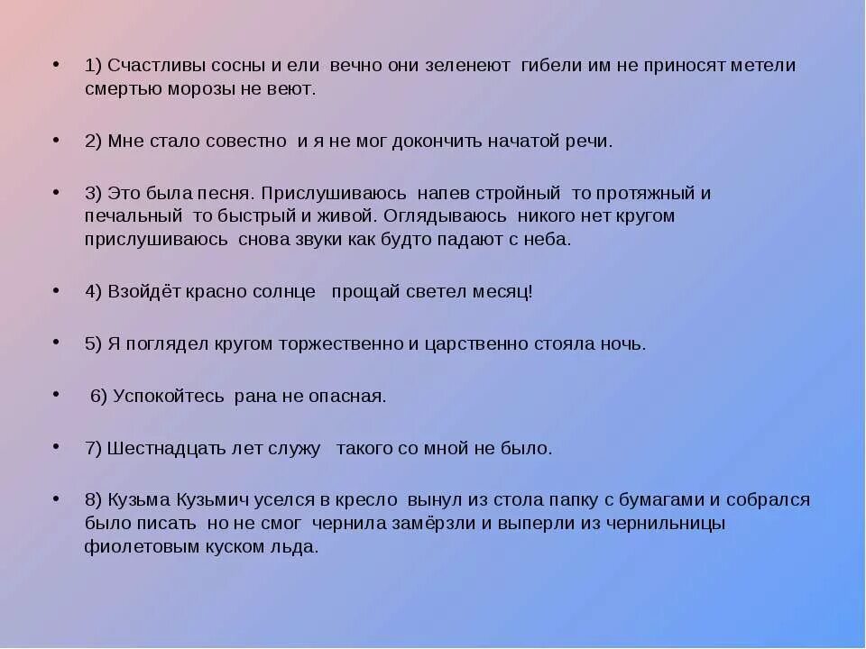 Оглядываюсь никого нет кругом прислушиваюсь снова звуки. Счастливы сосны и ели. счастливая сосна. прислушиваюсь напев стройный то протяжный.