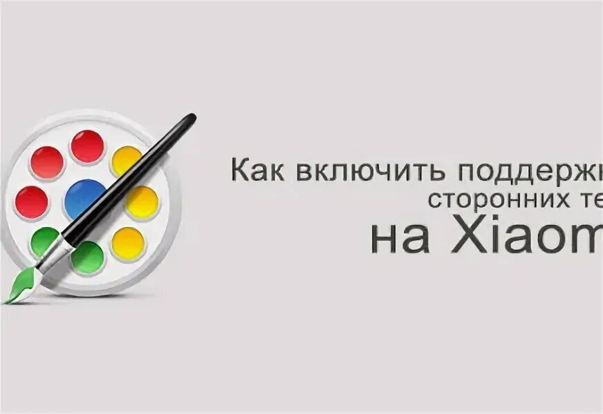 Символ бренда xiaomi. Xiaomi значок. Xiaomi лейбл. Логотип mi xiaomi. Ксиоми бренд.
