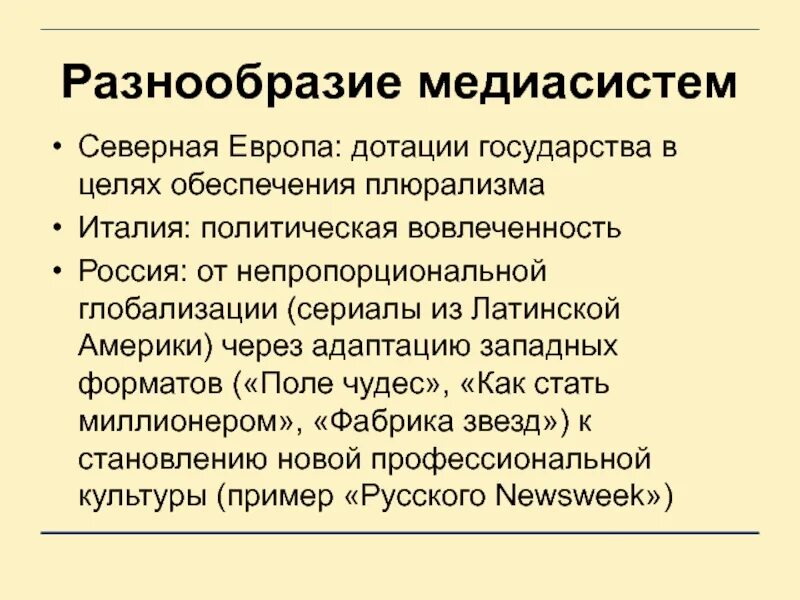 Принцип политического плюрализма. Функции политического плюрализма. Политический плюрализм это кратко и понятно. Плюрализм в культуре примеры.