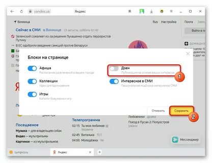 Блок дзена