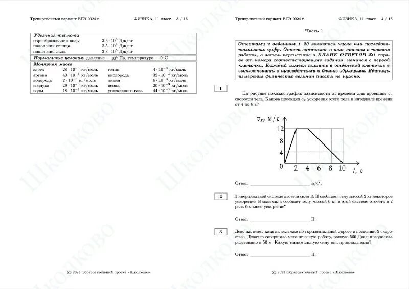 ответы на егэ по профильной математике. огэ математика 2023 ященко 36 вариантов ответы. егэ тренировочный вариант номер 6. егэ тренировочный вариант номер 6. егэ математика база 2023 варианты.