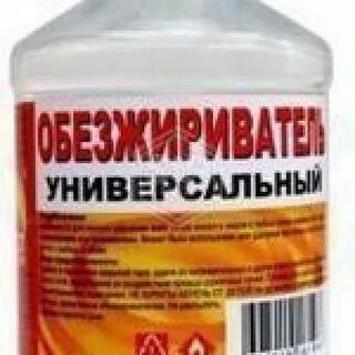 Обезжириватель состав