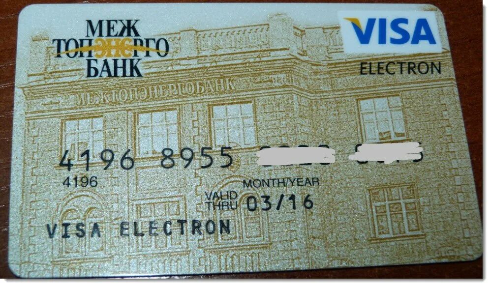 Visa какой банк. Межтопэнергобанк. Optima Bank visa Electron. 4196 7200 Банк.