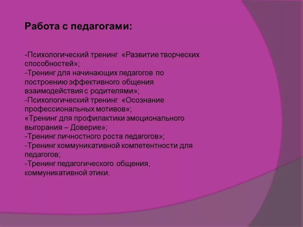 Тренинг способностей индивидуальный проект в 10 классе Проекты 11 классников: найдено 81 изображений
