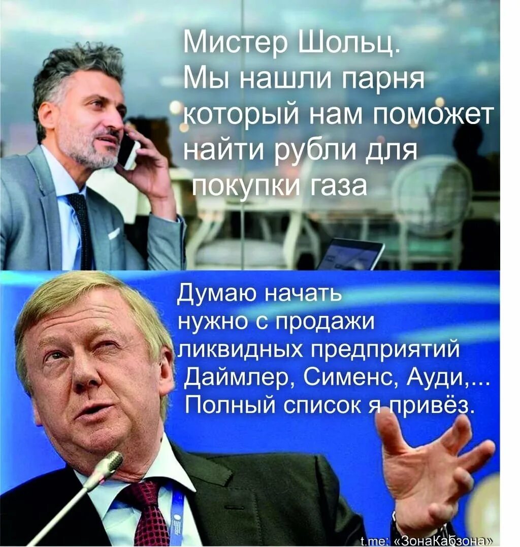 Статьи про санкции. Мемы про санкции 2025. приколы про санкции 2025. политический юмор в картинках.