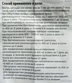 Плексам инструкция по применению