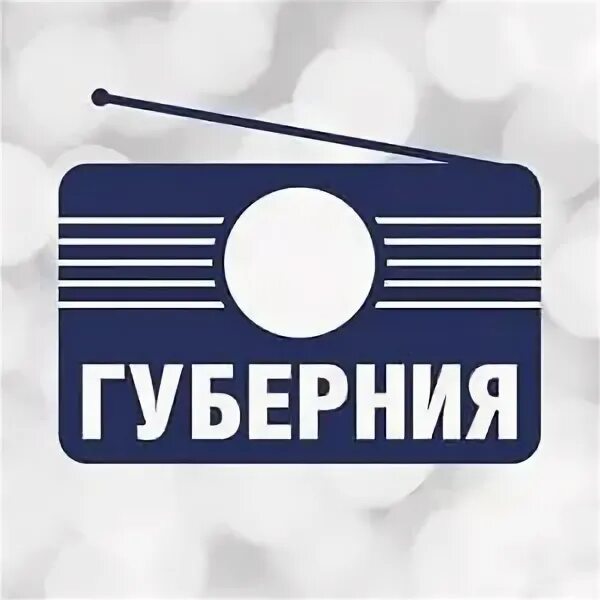 Губерния трансляция. 17 сентября день освобождения брянщины. Канал брянск 24. Губерния трансляция. Губерния хабаровск логотип.