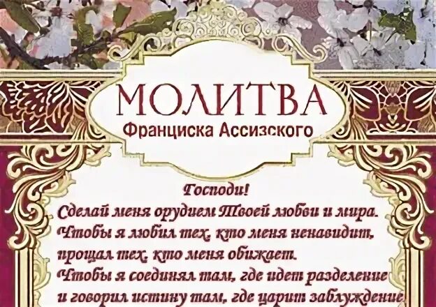 Удостой меня быть орудием