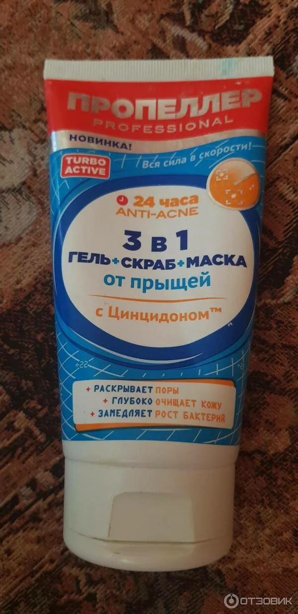 Эффективное средство от прыщей у подростков. Средство от прыщей. Мазь против прыщей. Средство от прыщей на лице. Мазь против прыщей на лице.