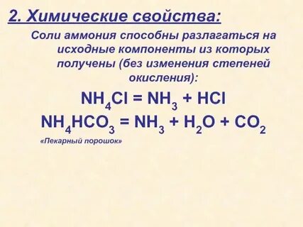 Окисление гидросульфида аммония