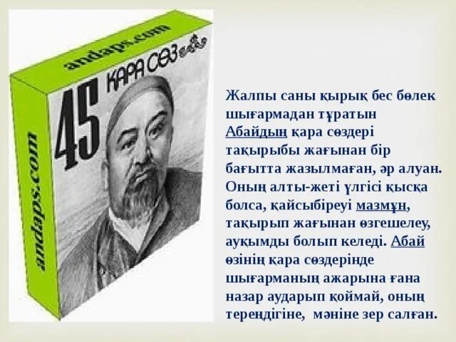 Казыгурт (гора). А байтұрсынов егіннің бастары презентация. Кочевники великой степи. Сайрам су. Перевал кырк кыз.