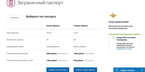 Как получить 2 номер