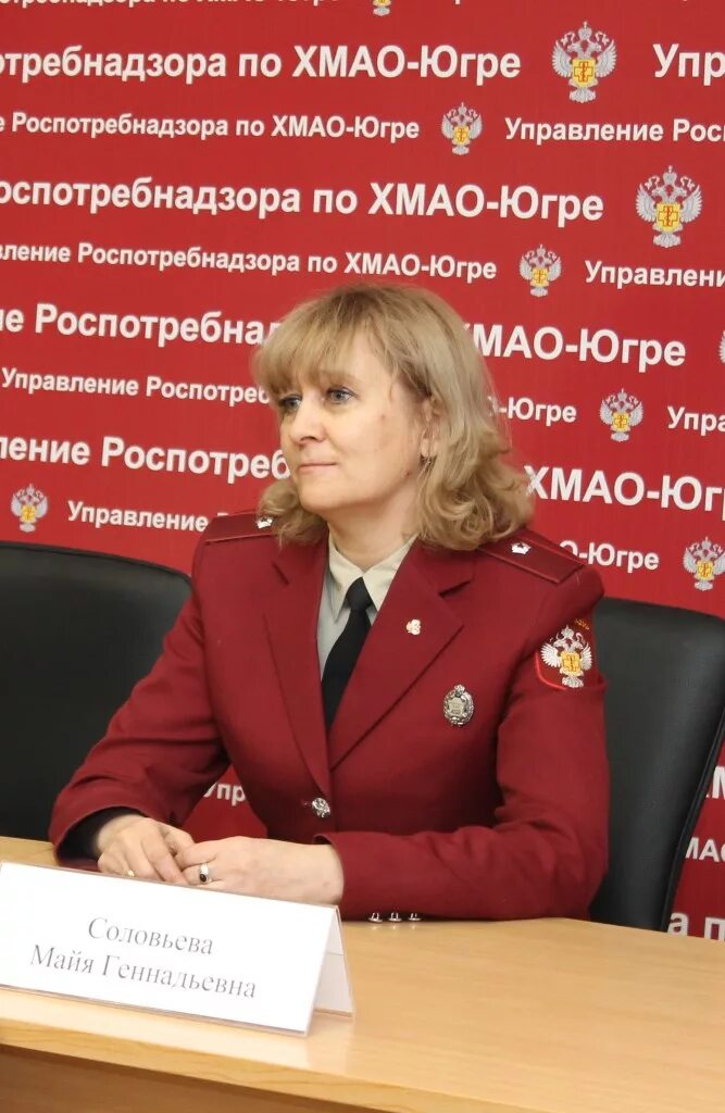 Укс югры. Роспотребнадзор хмао. Роспотребнадзор нягань. Шахназаров нягань роспотребнадзор. Роспотребнадзор хмао.