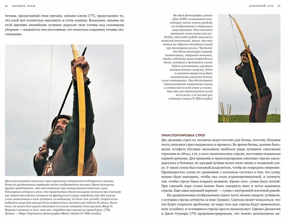 История оружия книга. История. Лука из пьесы на дне. Характеристика героя луки из пьесы на дне. Истории луки.