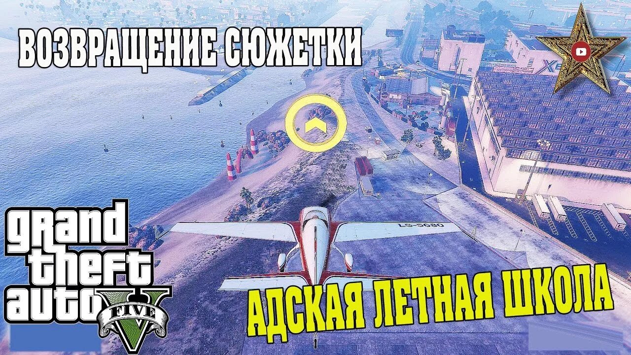 Как пройти летную школу