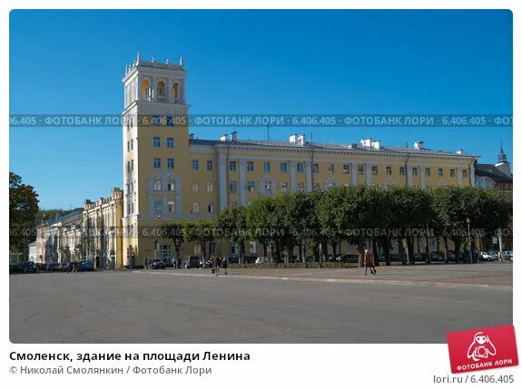 Центральная площадь смоленска. Площадь ленина смоленск. Площадь ленина (смоленск) смоленск. Площадь ленина смоленск. Площадь ленина смоленск.