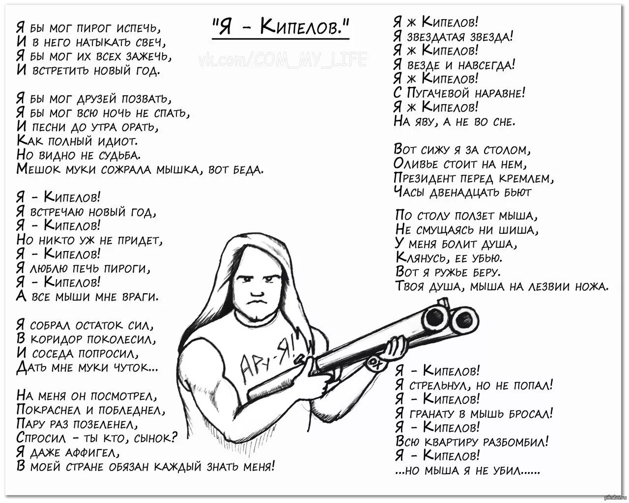 Песни я буду жить на английском. Я свободен Кипелов слова. Я свободен текст. Текст песни я свободен. Я свободен Кипелов текст.