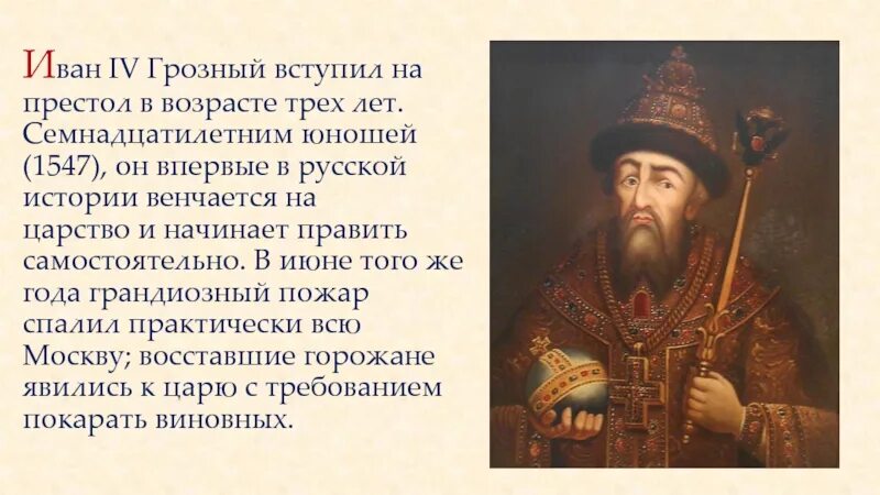 Право на престол на русском