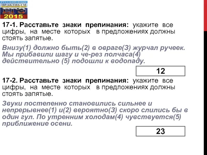 Программа которая расставляет все знаки препинания. Программа которая расставляет все знаки препинания