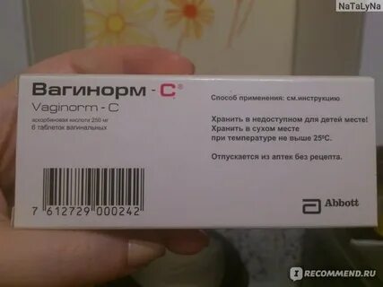 Вагинорм