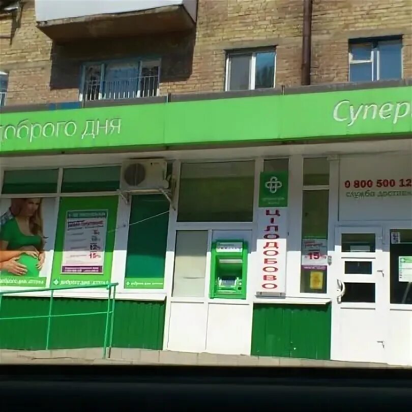 аптека 9 мая