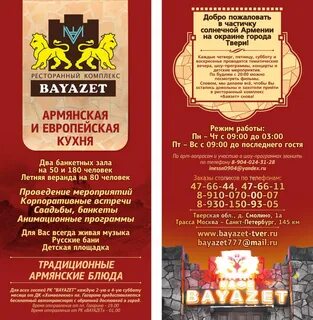 Нор баязет ул героев танкограда 69 отзывы