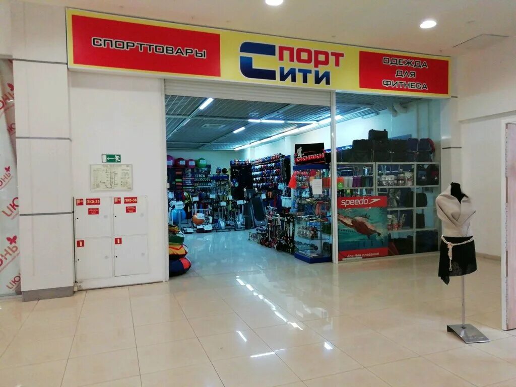 Спорт магазин красноярск