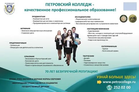 Поступить платно после 9 класса колледж