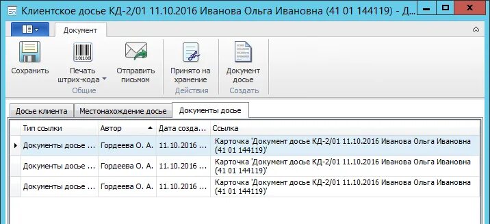 Документом где найти программу